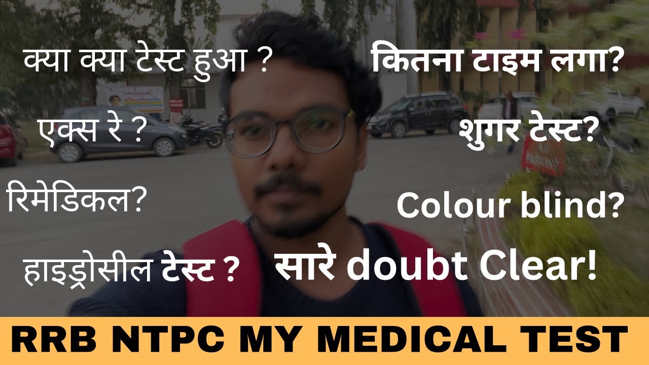 RRB NTPC / Group D Medical Test | क्या क्या टेस्ट हो रहा है ।