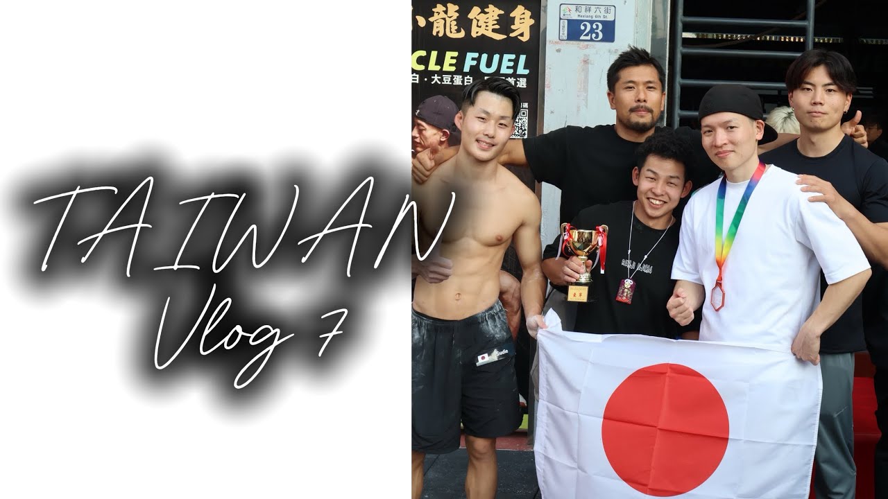 台湾Vlog⑦台湾人まじで優しすぎる。
