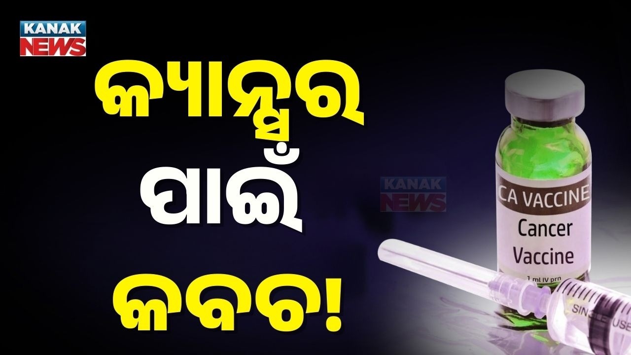 Cervical Cancer Vaccination Drive Begins Across India For Girls Today | Government Initiative