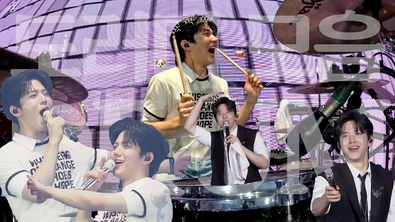 점점 민둥맨둥 뽀둥해지는 윤도운 드럼캠 모음 | 𝟐𝟎𝟐𝟓 𝐃𝐀𝐘𝟔 [𝐓𝐡𝐞 𝐃𝐄𝐂𝐀𝐃𝐄]