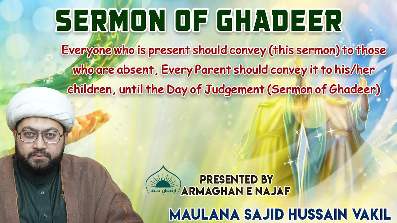 Sermon of Ghadeer | English Recitation | Maulana Sajid Hussain Vakil | Eid e Ghadeer Special