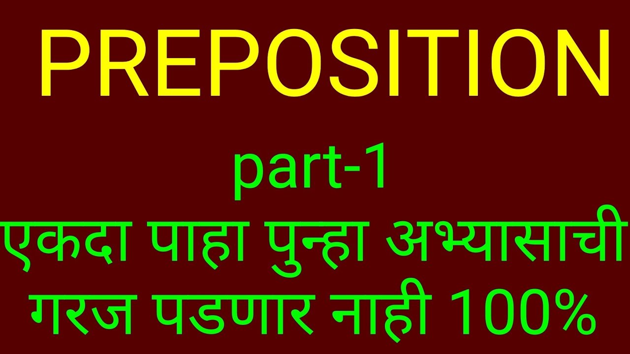 Prepositions part -1 English grammar