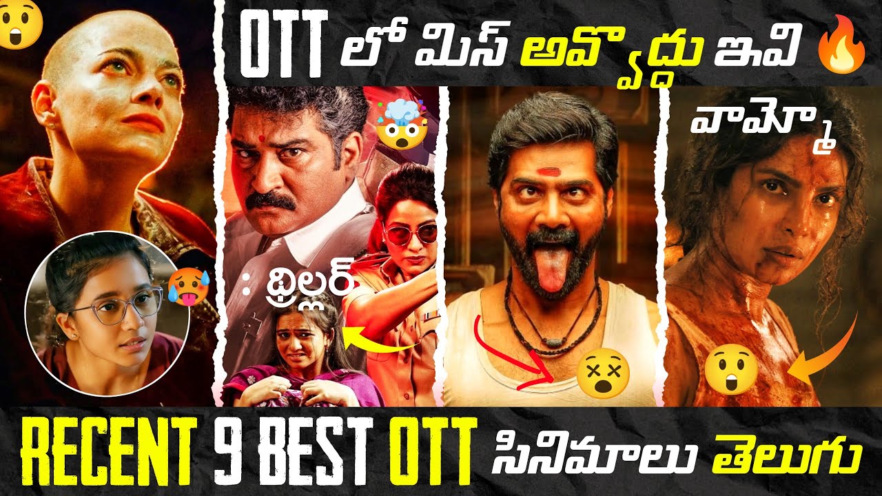 9 Recent BEST OTT Thriller Movies Telugu | New OTT Telugu Movies | New Thriller OTT Movies | Netflix