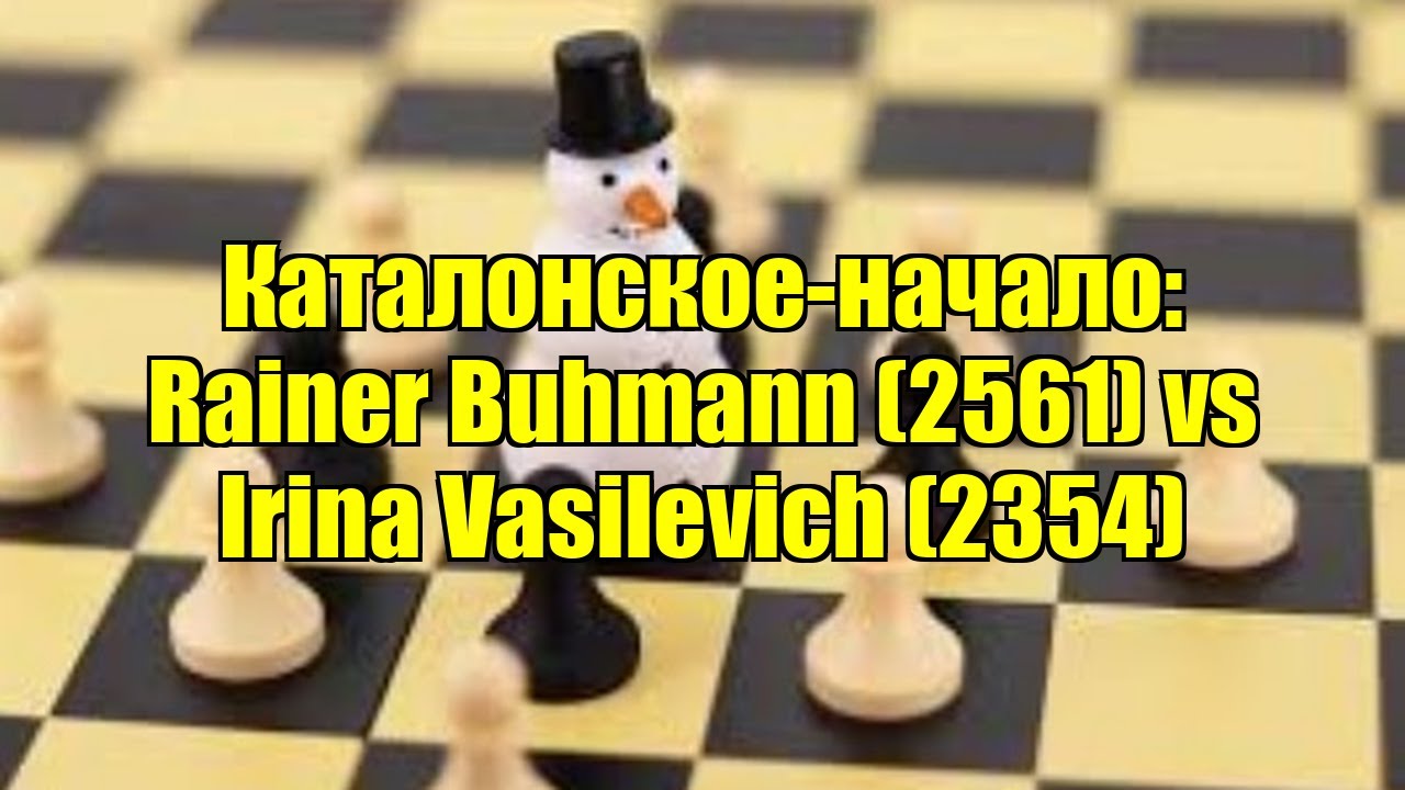 Каталонское-начало: Rainer Buhmann (2561) vs Irina Vasilevich (2354)