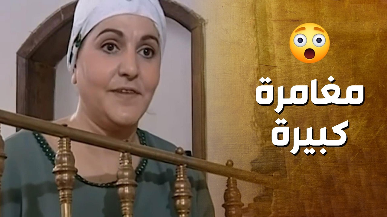 مالقت غير هي الطريقة لتحمي ابنها من العسكر 😲😶 - سحر الشرق
