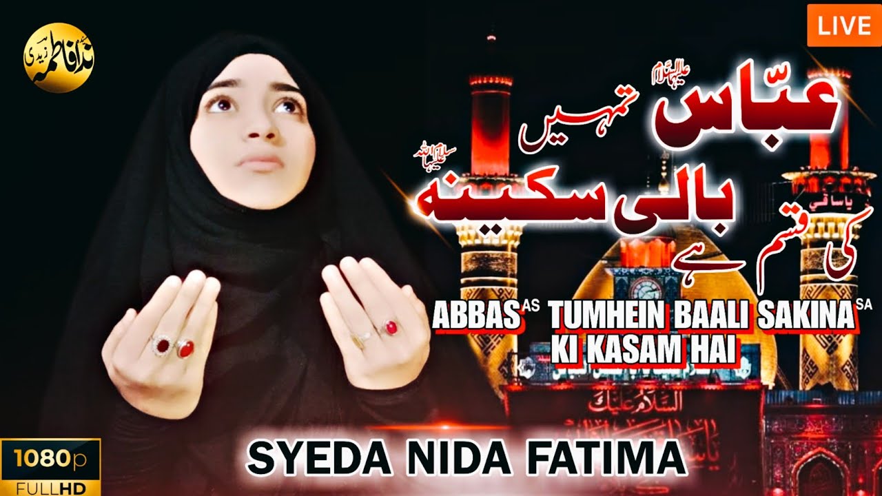 Munajat | ABBAS TUMHE BALI SAKINA KI KASAM HAI | Syeda Nida Fatima | Live Noha | Majlis e Aza