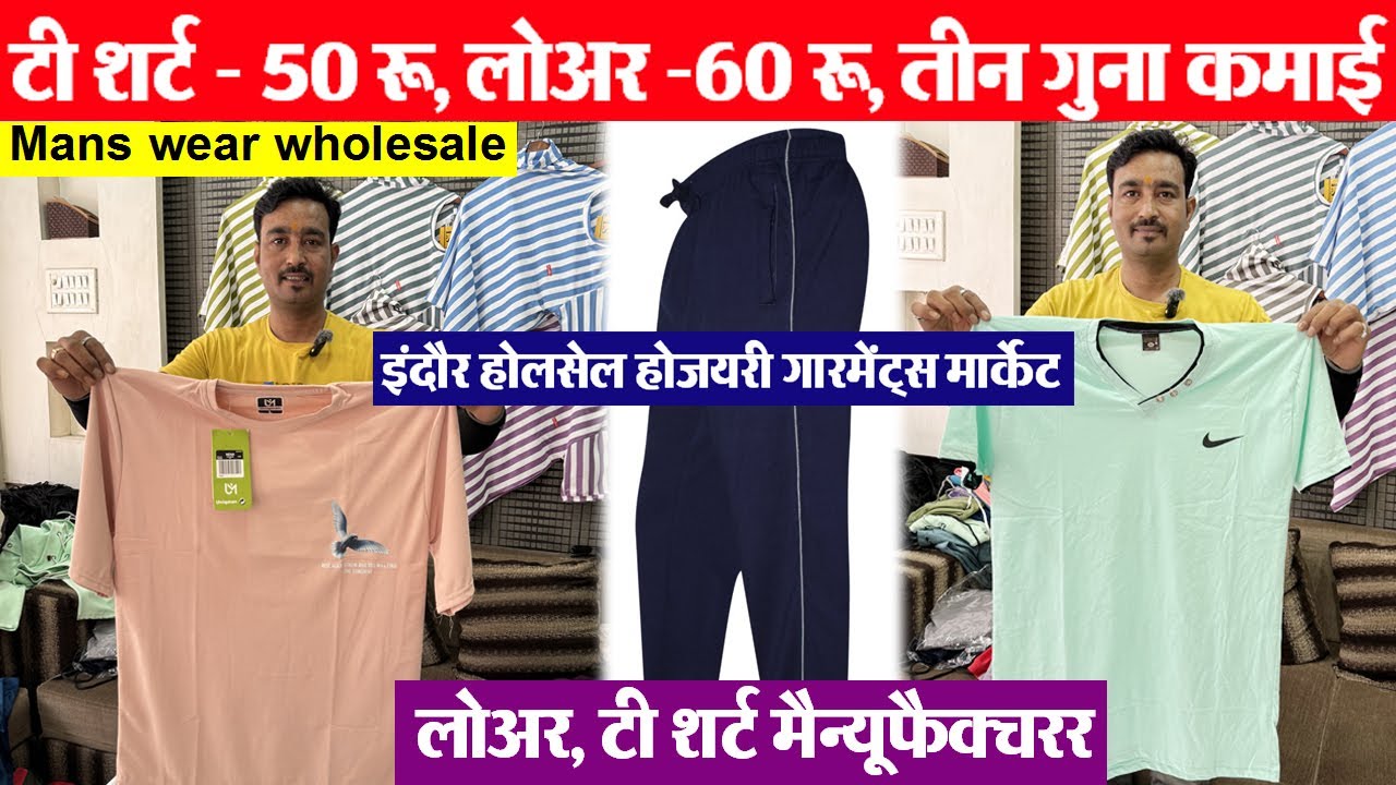 Lower, T shirts मैन्यूफैक्चरर  Indore wholesale mans wear market | New Business Idea | Gora Garments
