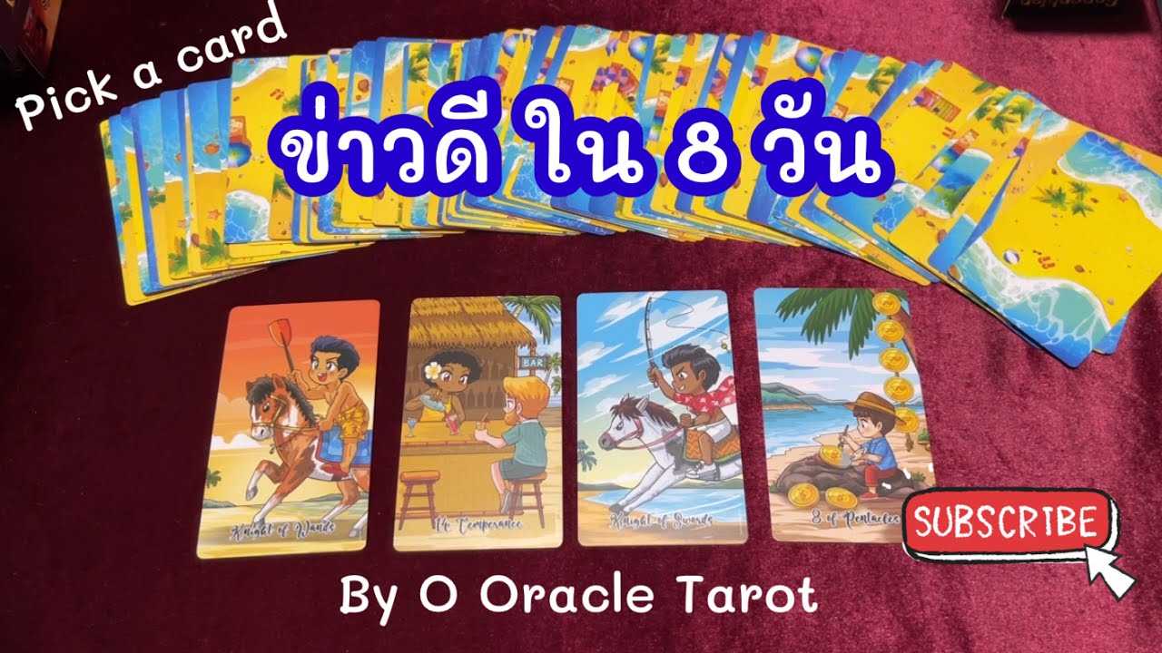 Pick a card ข่าวดีใน 8 วัน 🎉🧲🍀 #pickadeck #pickacard #ไพ่ยิปซี #ดูดวง #ดูดวงความรัก  #ดวง
