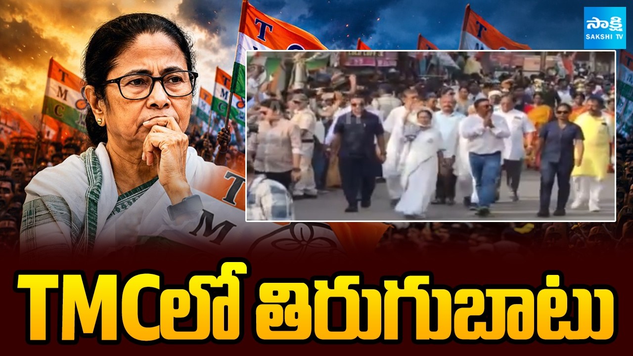 TMCలో తిరుగుబాటు: West Bengal Politics | Ritabrata Banerjee Sensational Statement | @SakshiTV