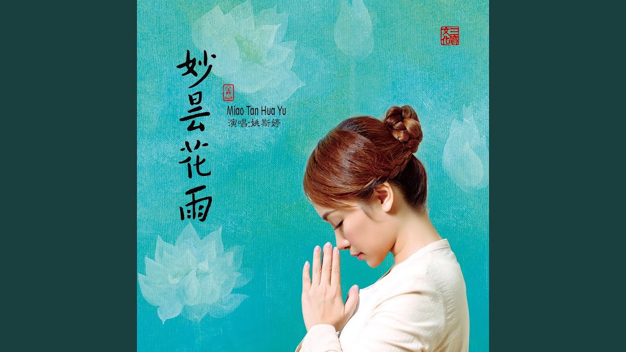 赞佛偈