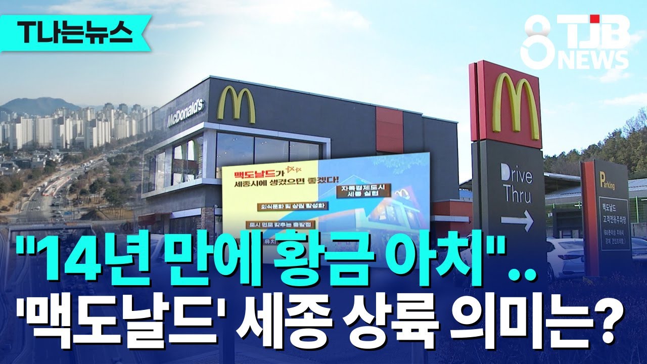 [T나는뉴스]