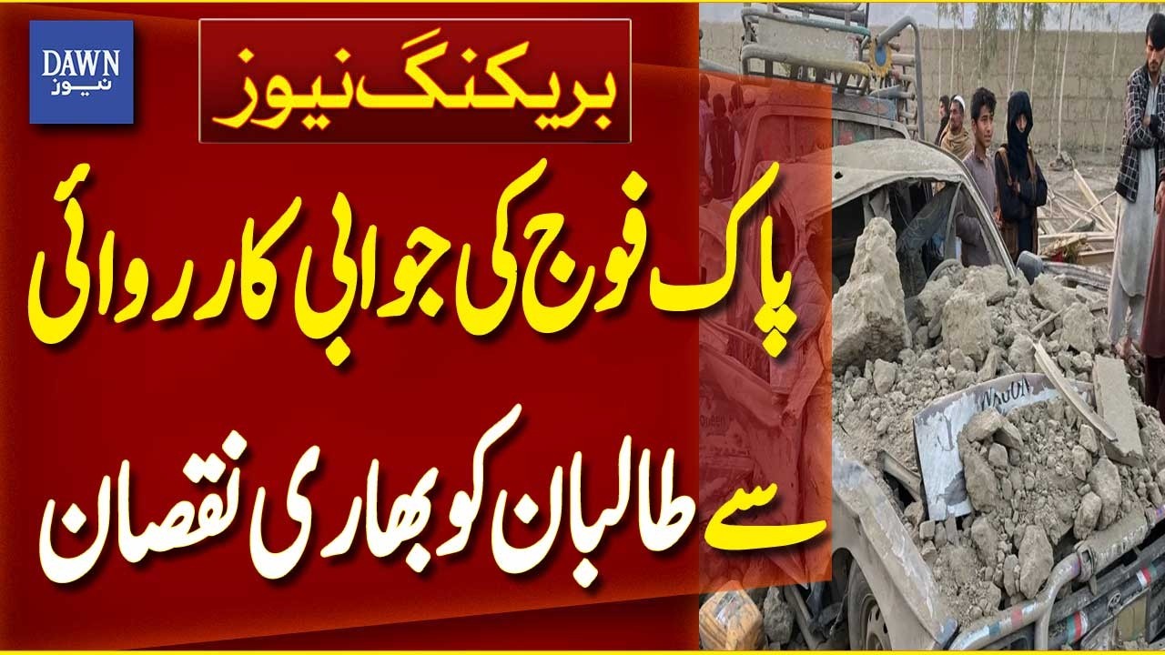 Taliban Suffer Heavy Losses After Pakistan Army Retaliatory Action | Pak-Afghan War | Dawn News
