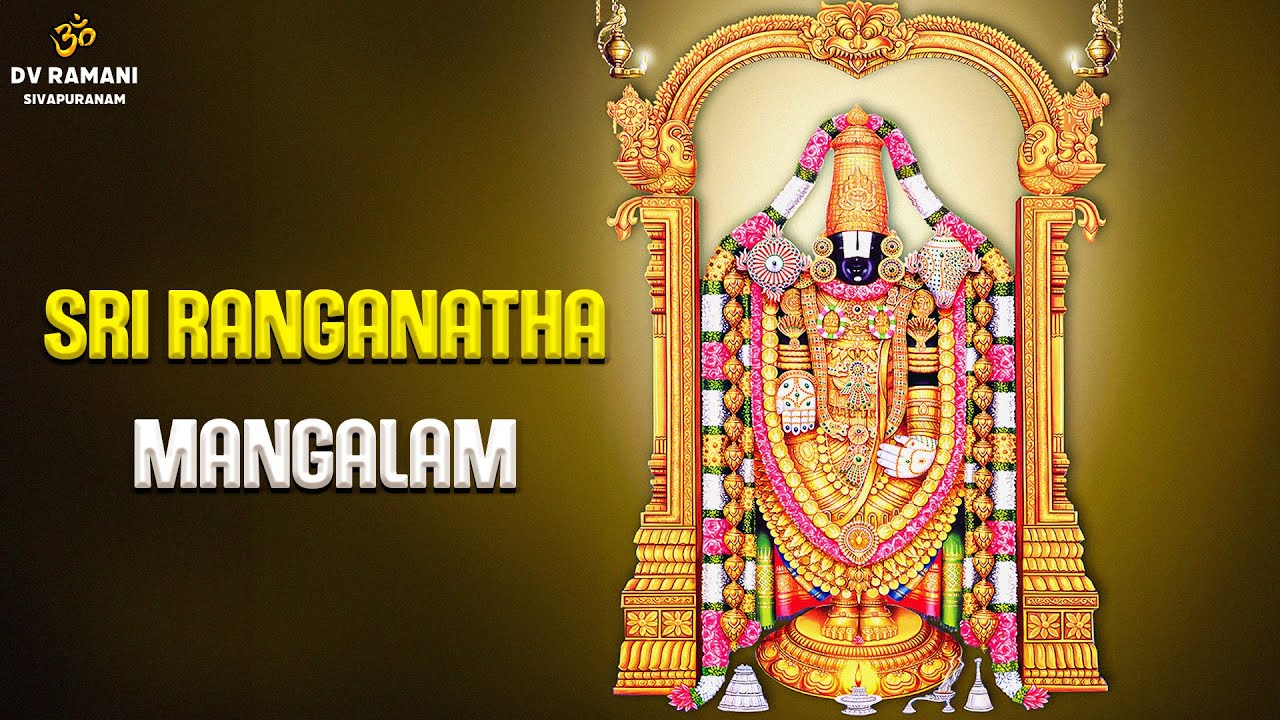 Sri Ranganatha Mangalam🙏🏻 | Perumal Bakthi Paadalgal | Sivapuranam DV Ramani