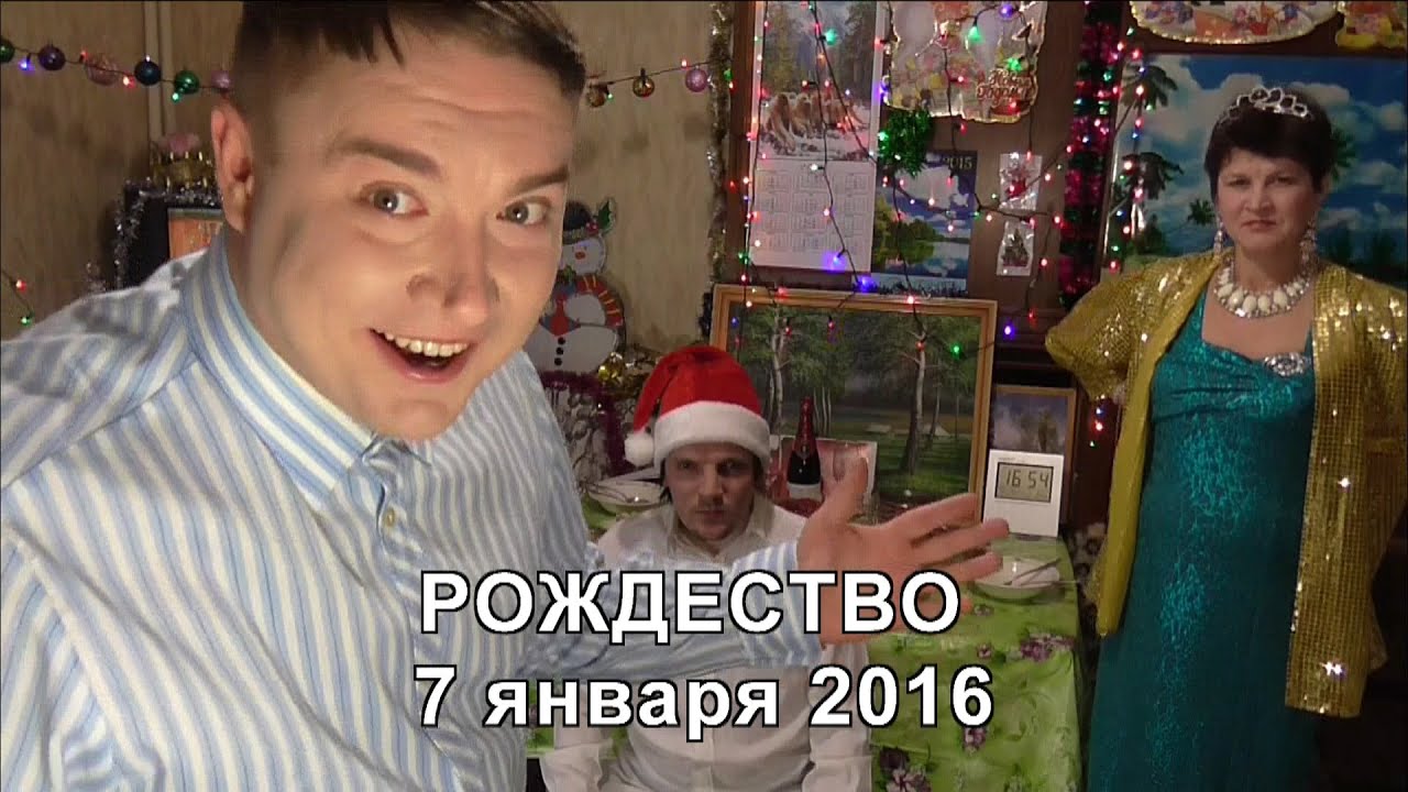 18+ РОЖДЕСТВО 7 января 2016 CHRISTMAS January 7, 2016