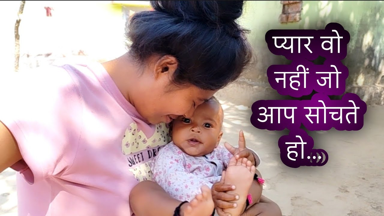 निस्वार्थ प्रेम | प्यार का दूसरा नाम ही समर्पण है |familytime | pahadi lifestyle | playful Asha