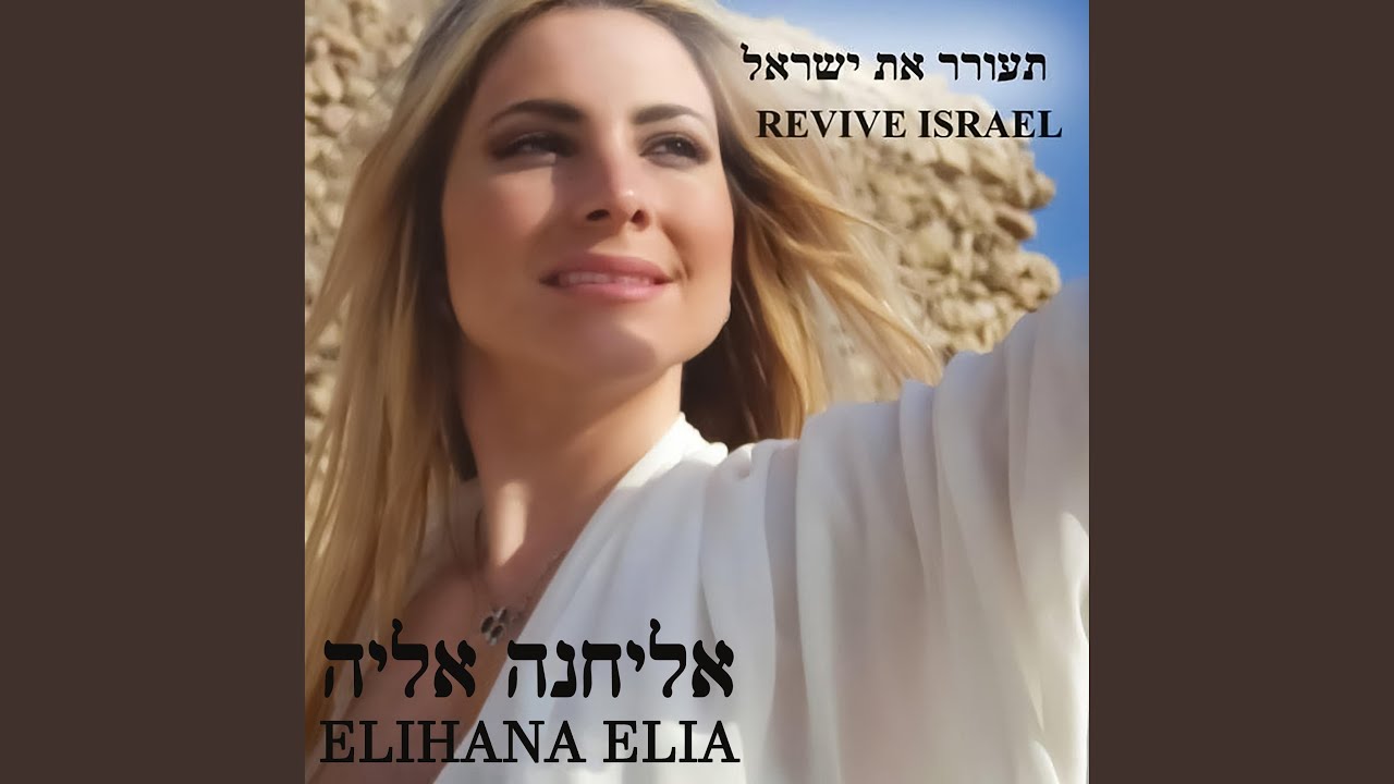 Yeshuati
