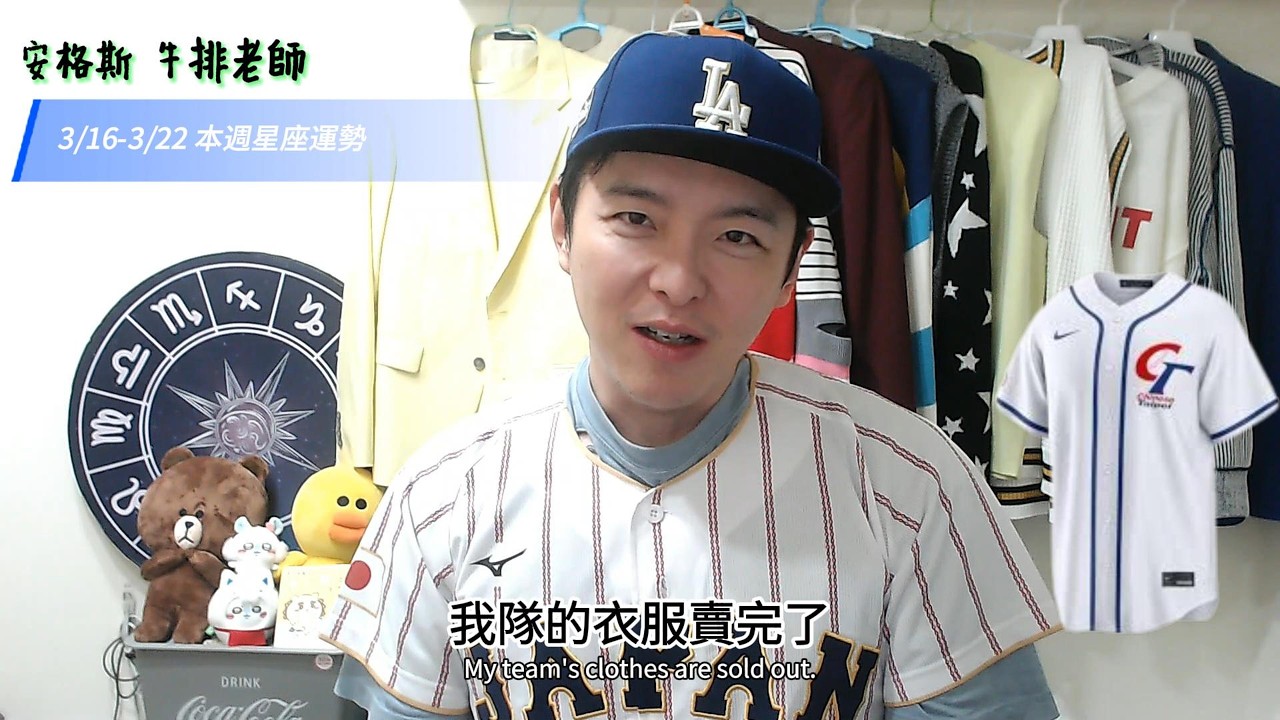 2026/3/16~2026/3/22星座運勢｜安格斯星觀點｜最近流行性感冒猛，健康優先喔～
