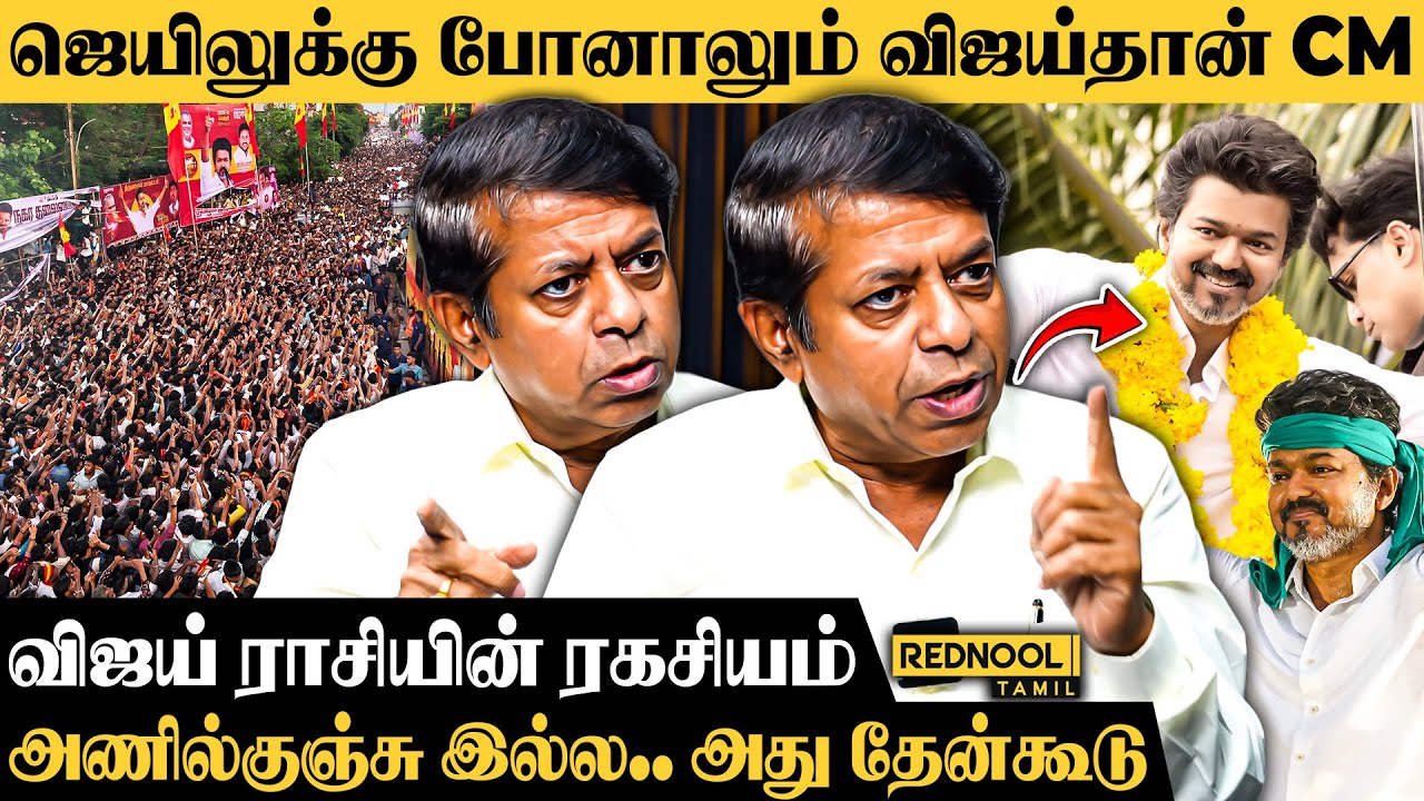 விஜய்க்கு 35-50% Vote bank இருக்கு.. அவரோட ஜாதக அதிஷ்டம் அப்படி! - Astrologer Radhan Pandit