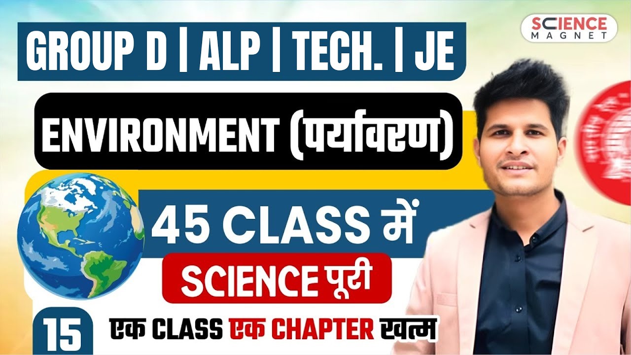 Class-15 Environment  | Railway Group D 2025 | 45 Classes में पूरी Science |एक Class एक Chapter