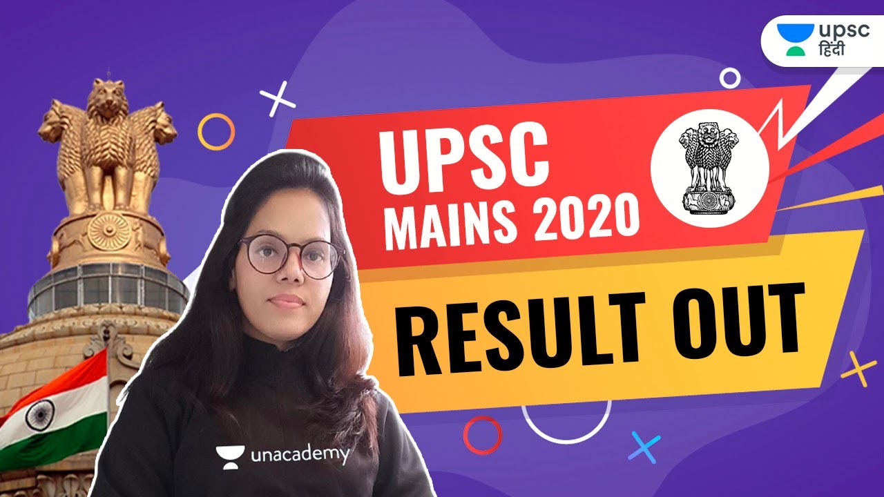 UPSC CSE Mains 2020 Result Out Analysis with Manju Ma'am | UPSC Mains Result Declared