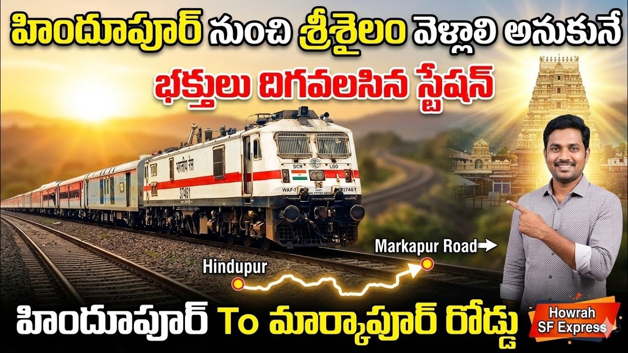 Hindupur To Markapur Road Train | Superfast Express Full Details 2026