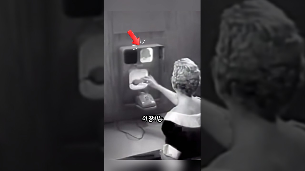 세계 최초의 화상 전화기, AT&T '픽처폰'