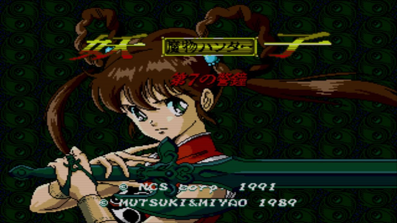 Mamono Hunter Yoko Sega Genesis OST Stage 1
