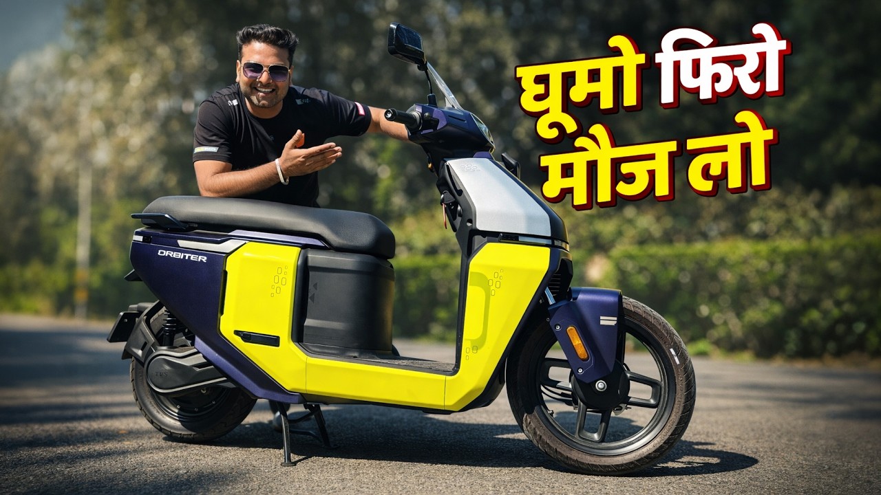 Activa भूल जाओ! ❌ TVS Orbiter Review: Best Electric Scooter for Daily Use 2026? Reality Check!