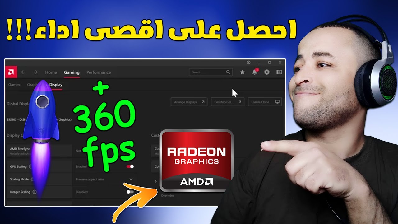 أفضل اعدادات كرت الشاشة AMD للألعاب وزيادة رهيبة للفريمات AMD Radeon 🚀