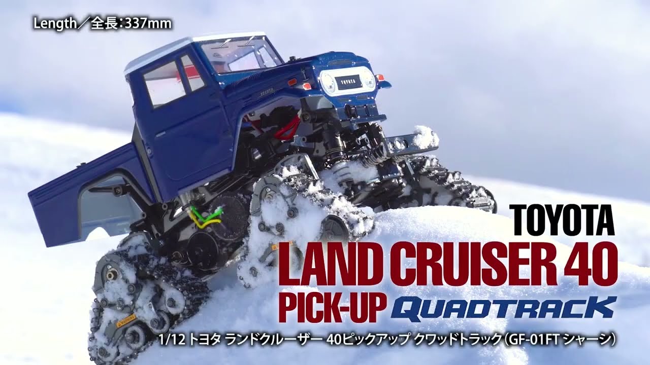 Tamiya Landcruiser 40 (Quadtrack)