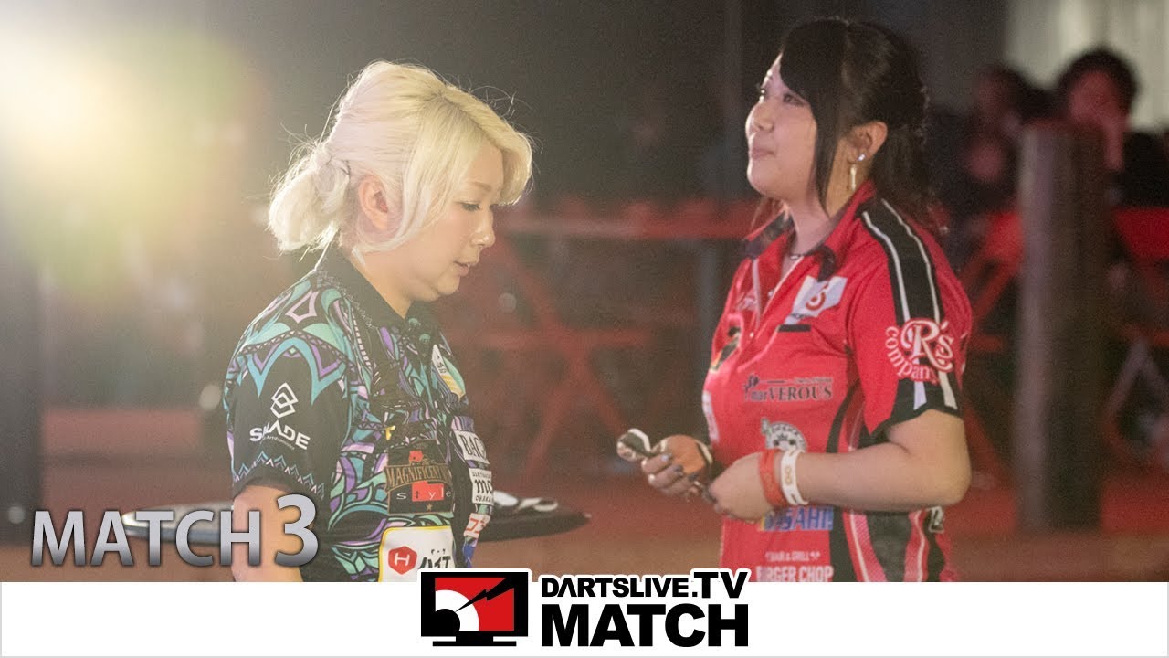 【佐藤 かす美 VS 鈴木 未来】DARTSLIVE.TV MATCH 2019 -MATCH 3-
