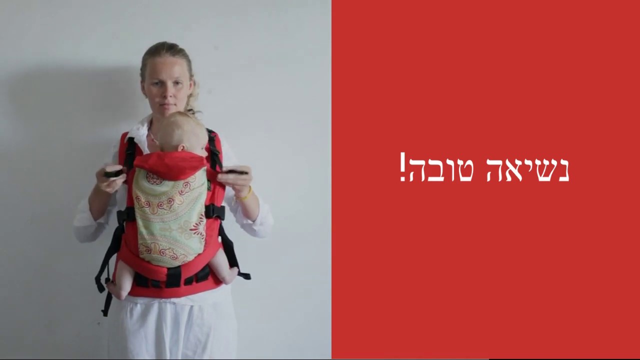 הוראות כיונון למנשא ביבי טופ (טופה-טופ בייבי)