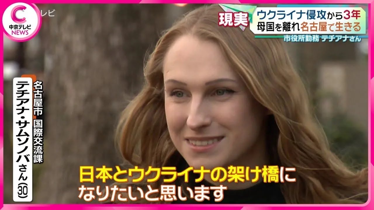 【戦後80年】ウクライナ侵攻から3年　母国を離れ名古屋で生きる #戦後80年 #message