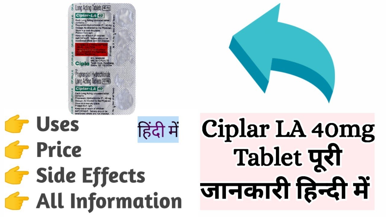 Ciplar LA 40mg Tablet Uses Benefits Price Side Effects Full Information in Hindi