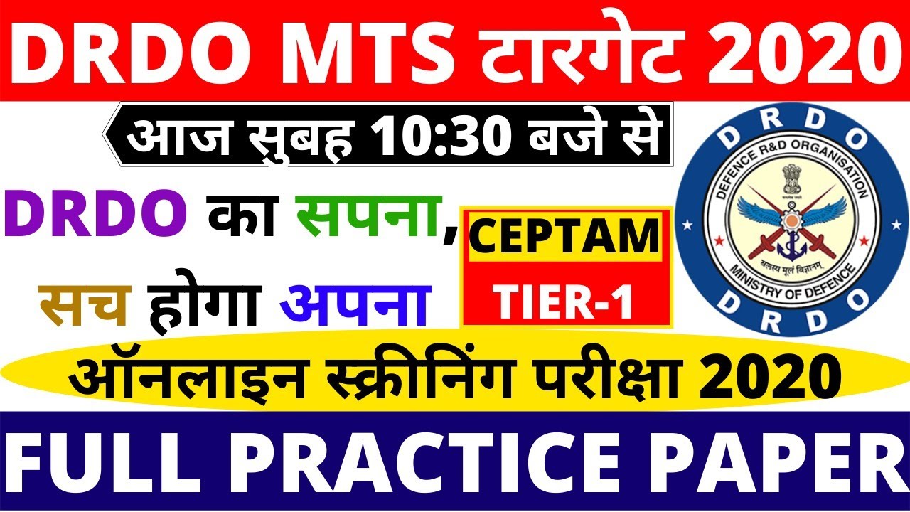 DRDO MTS TARGET 2020 | DRDO FULL PRACTICE PAPER TIME:10.30AM | DRDO MTS PAPER | DRDO MTS CLASSES