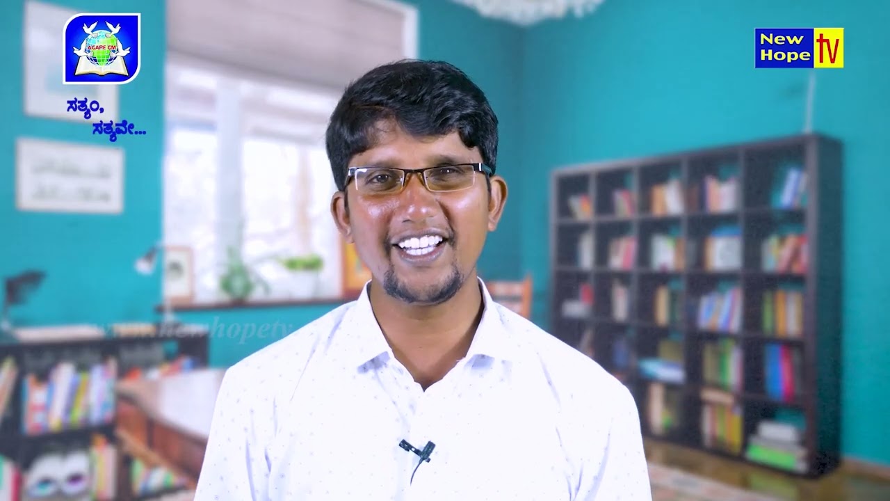 ಮಾನವನಿಗೆ ರಕ್ಷಣೆ ಏಕೆ ಮುಖ್ಯ? | Why is Salvation important to humans? |