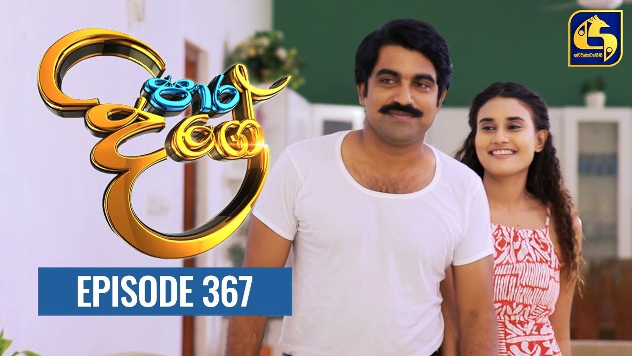 Paara Dige || Episode 367 || පාර දිගේ  ||  19th October 2022
