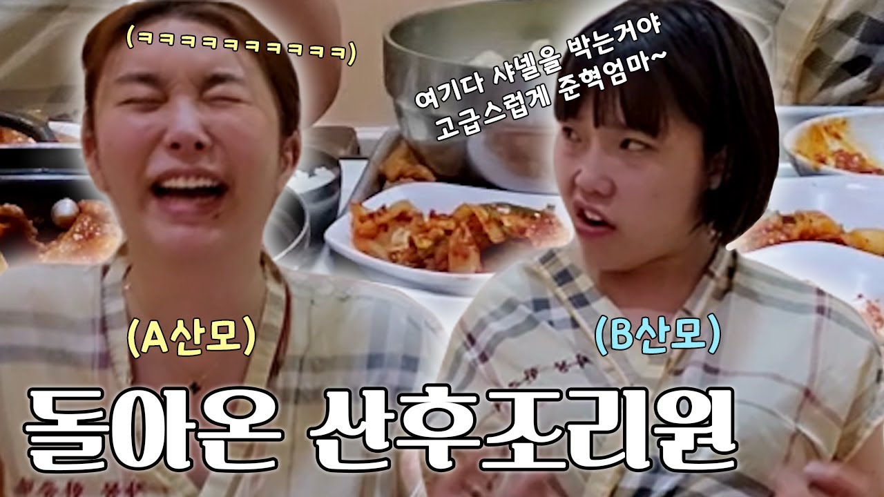 준혁엄마와  산후조리원에서 몇년만에 마주쳤지 뭐에요 ! with.쎄히