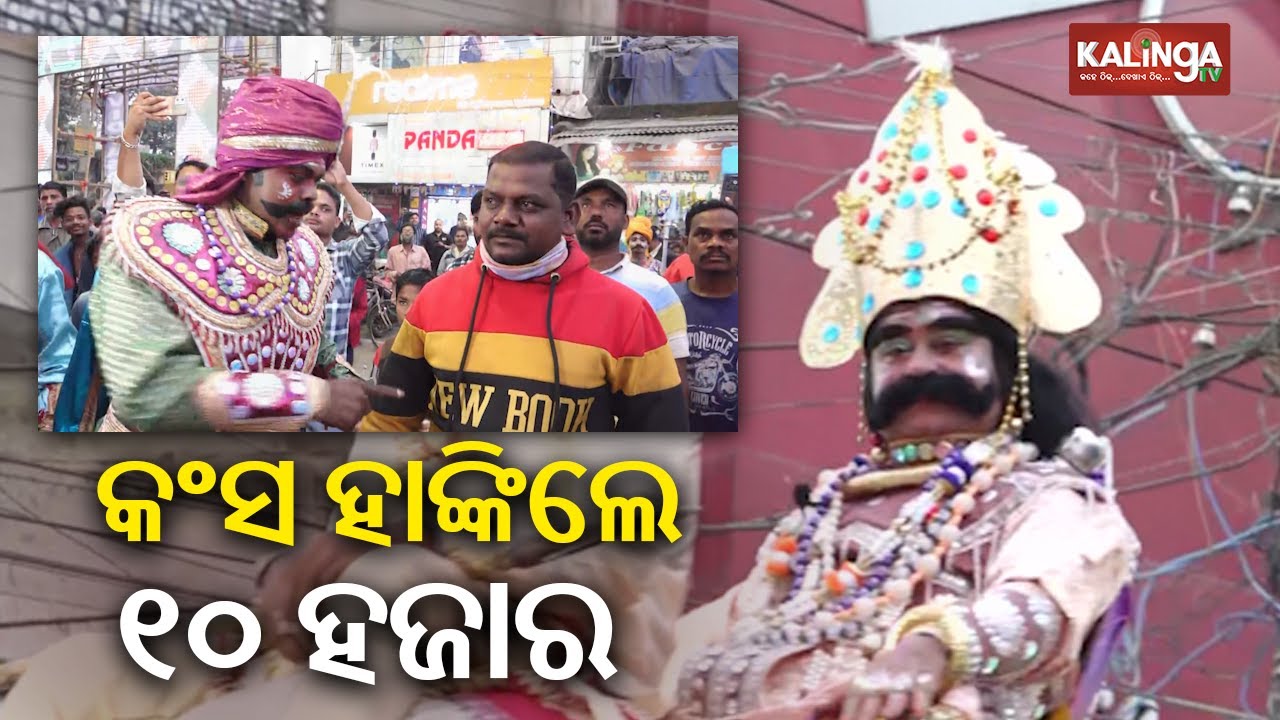 Kansa Raj takes fine from a two wheeler rider not using helmet in Bargarh's Dhanu Yatra | Kalinga TV
