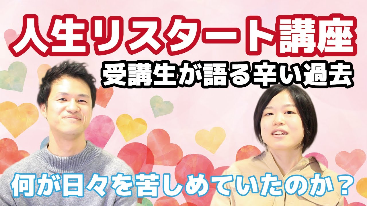 自己嫌悪！沼のような自信の無さ！不安感！こうやって解消した