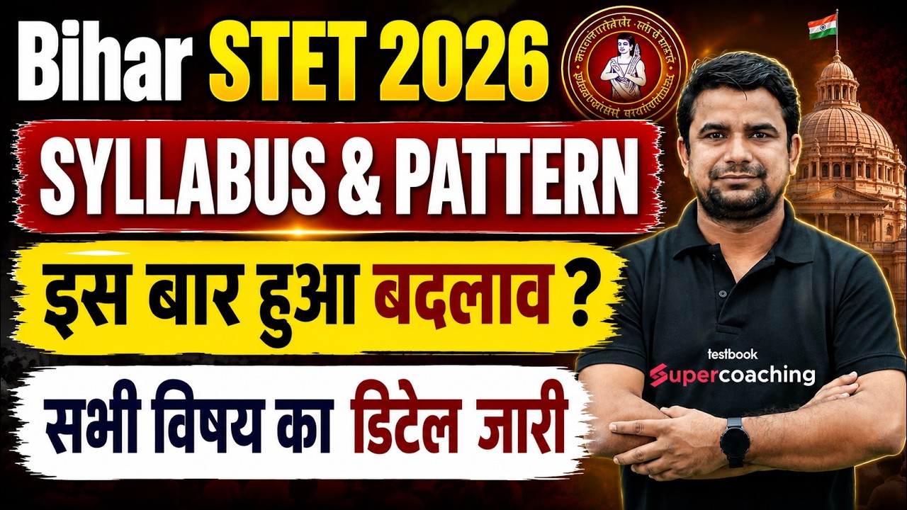 STET Syllabus 2026 | Bihar STET Syllabus 2026 | Bihar STET Paper 1 & 2 Syllabus & Exam Pattern By DH
