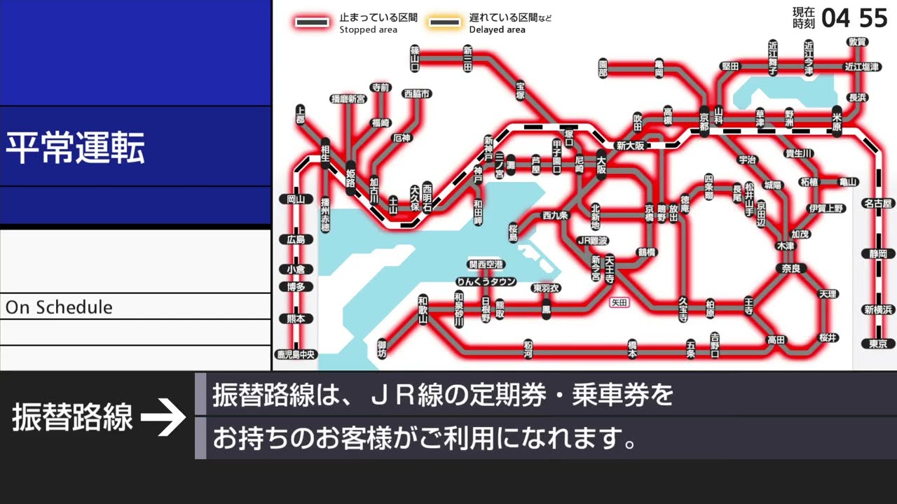 JR西日本　運行情報表示板　再現　JR West's Train Operation Status Information Board Replication