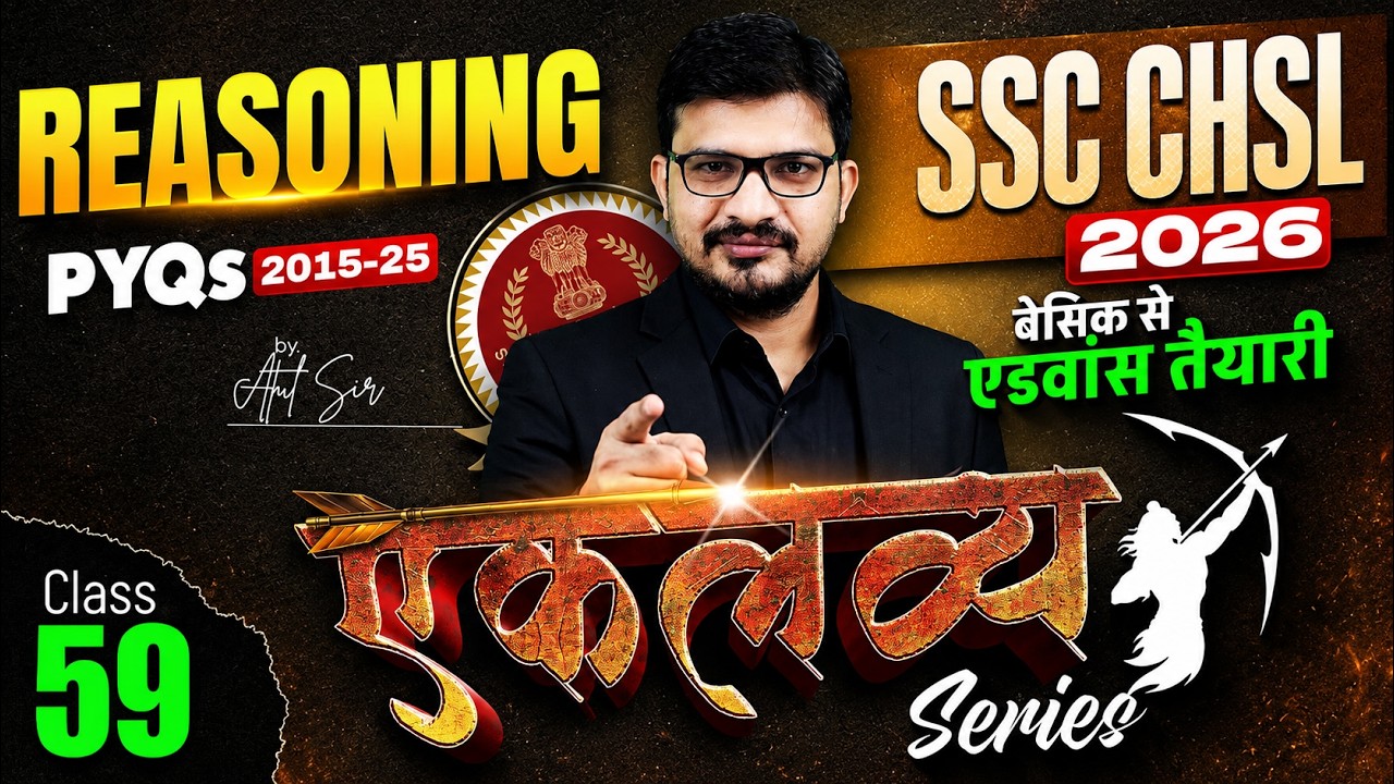 SSC CHSL 2026 | SSC CHSL Reasoning PYQ (2015-25) #59 | SSC CHSL Reasoning Practice Set By Atul Sir
