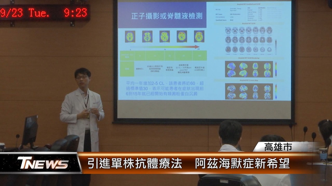 引進單株抗體療法 阿茲海默症新希望│T-NEWS聯播網