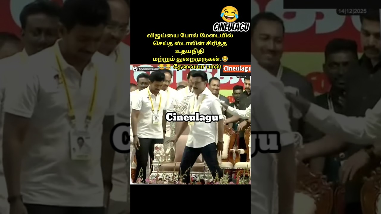 Dravida Model Stalin Great Love For Vijay 😂🥰#vijay #news #tvk #trendingshorts
