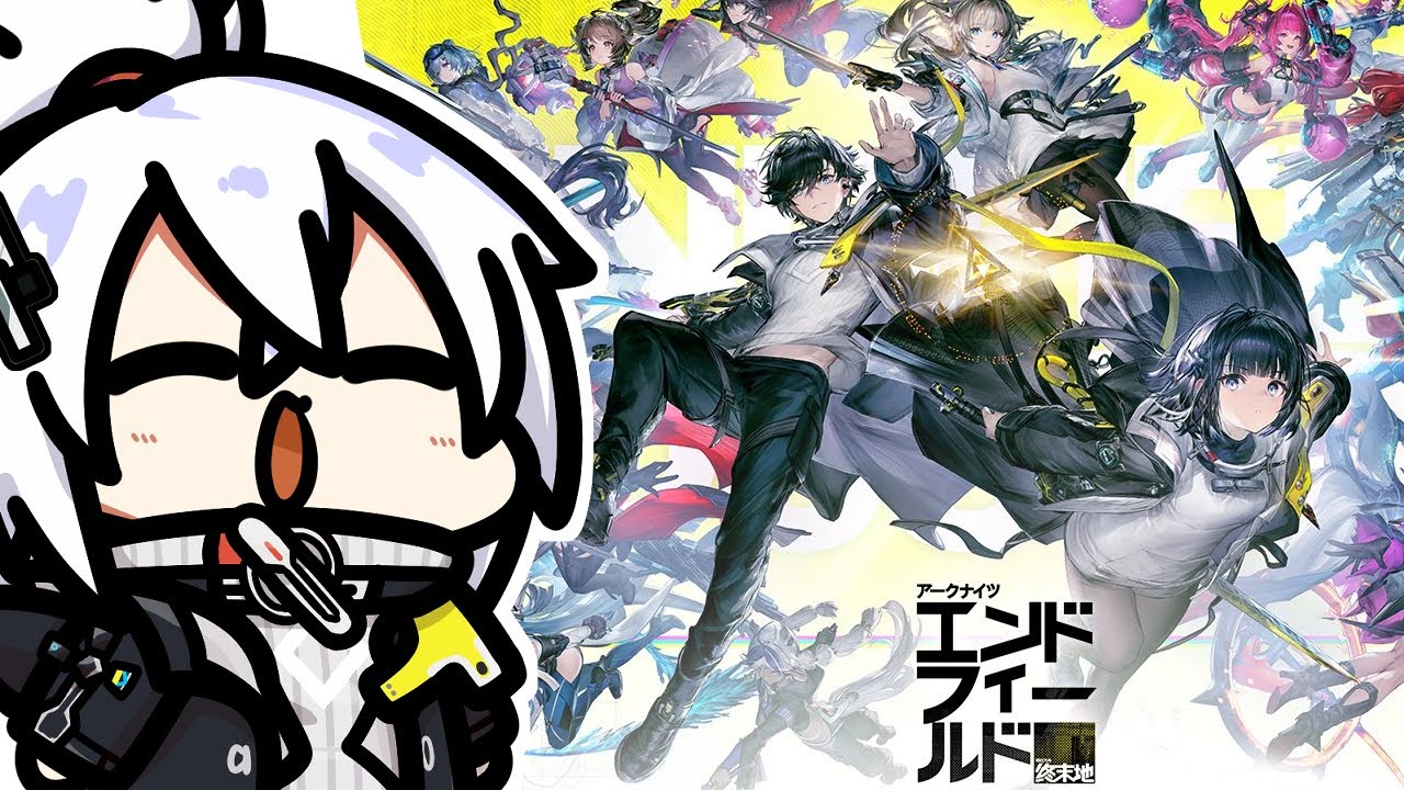 【アークナイツ：エンドフィールド】『エンドフィールド楽しんでるー！？デイリーやるよー！』回