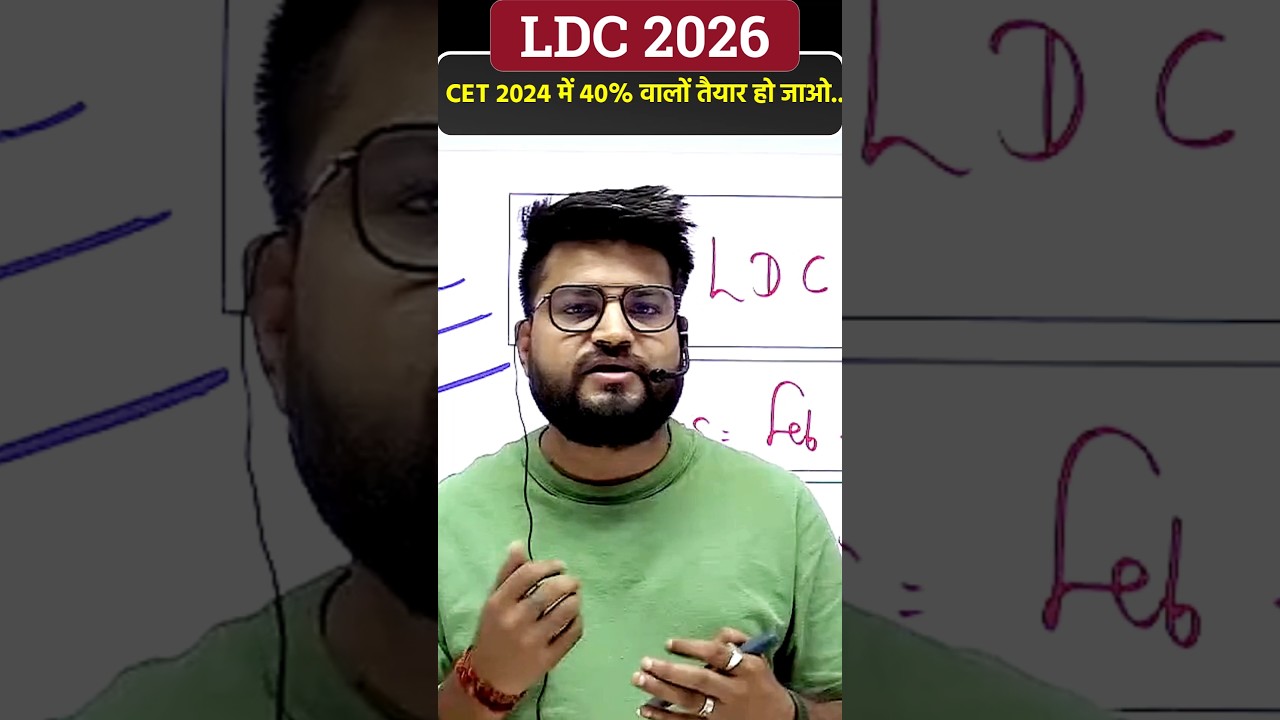CET 2024 40% Students &ndash; Be Ready for LDC 2026 | Smart Study Plan by Expert