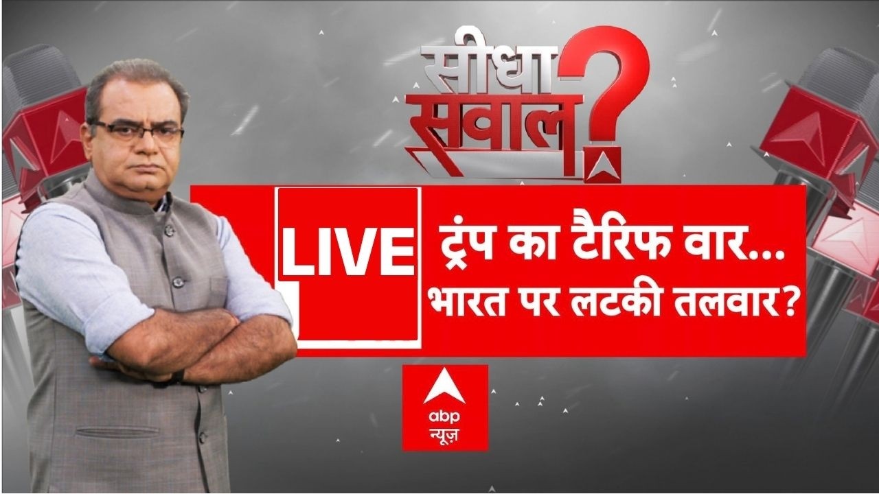 Sandeep Chaudhary LIVE: ट्रंप का टैरिफ वार...India पर लटकी तलवार? | 100% Trump tariffs | Russian Oil
