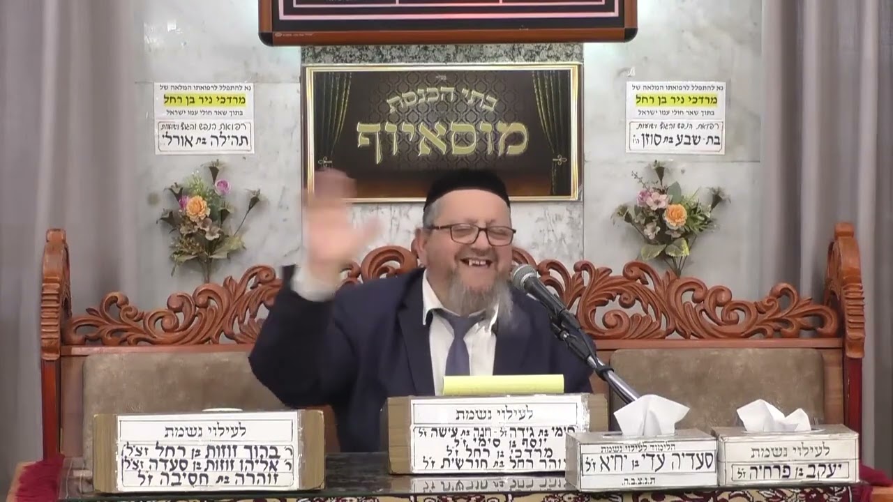 הרב עזריה כהן | הלכות | מוסאיוף 