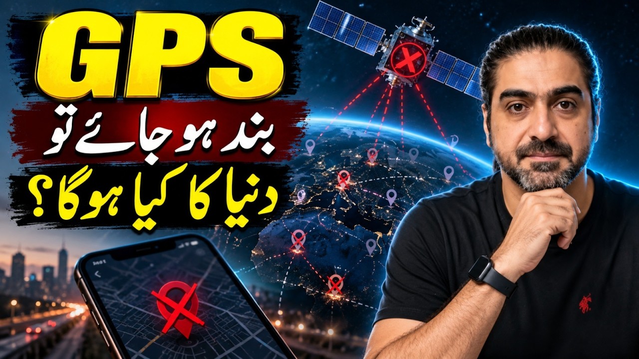 At Happens If GPS Stops Working? Syed Ali Haider Explained